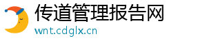 传道管理报告网